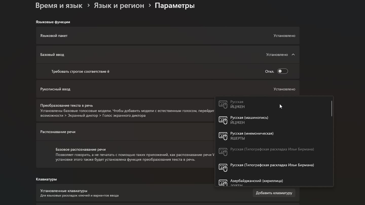 Источник: CQ / Windows 11