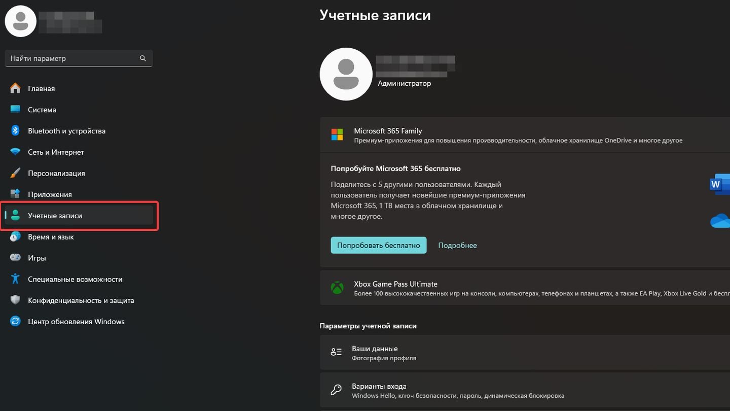 Источник: CQ / Windows 11