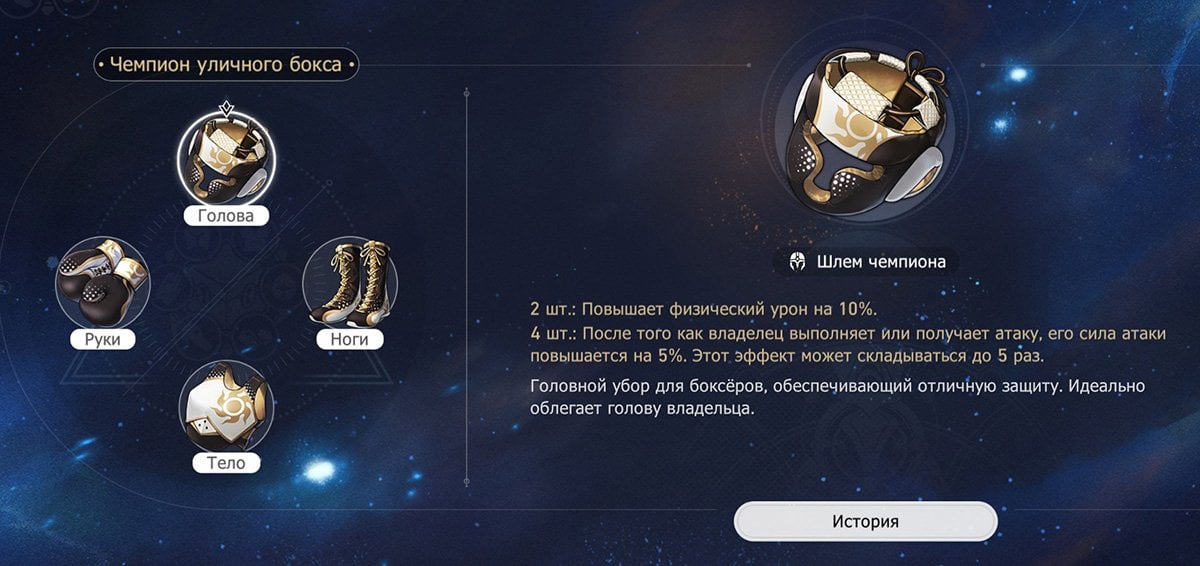 Источник: Скриншот CQ.ru / Honkai: Star Rail