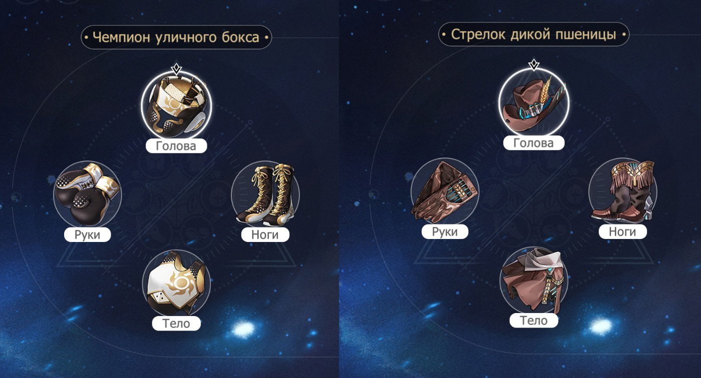 Источник: Скриншот CQ.ru / Honkai: Star Rail
