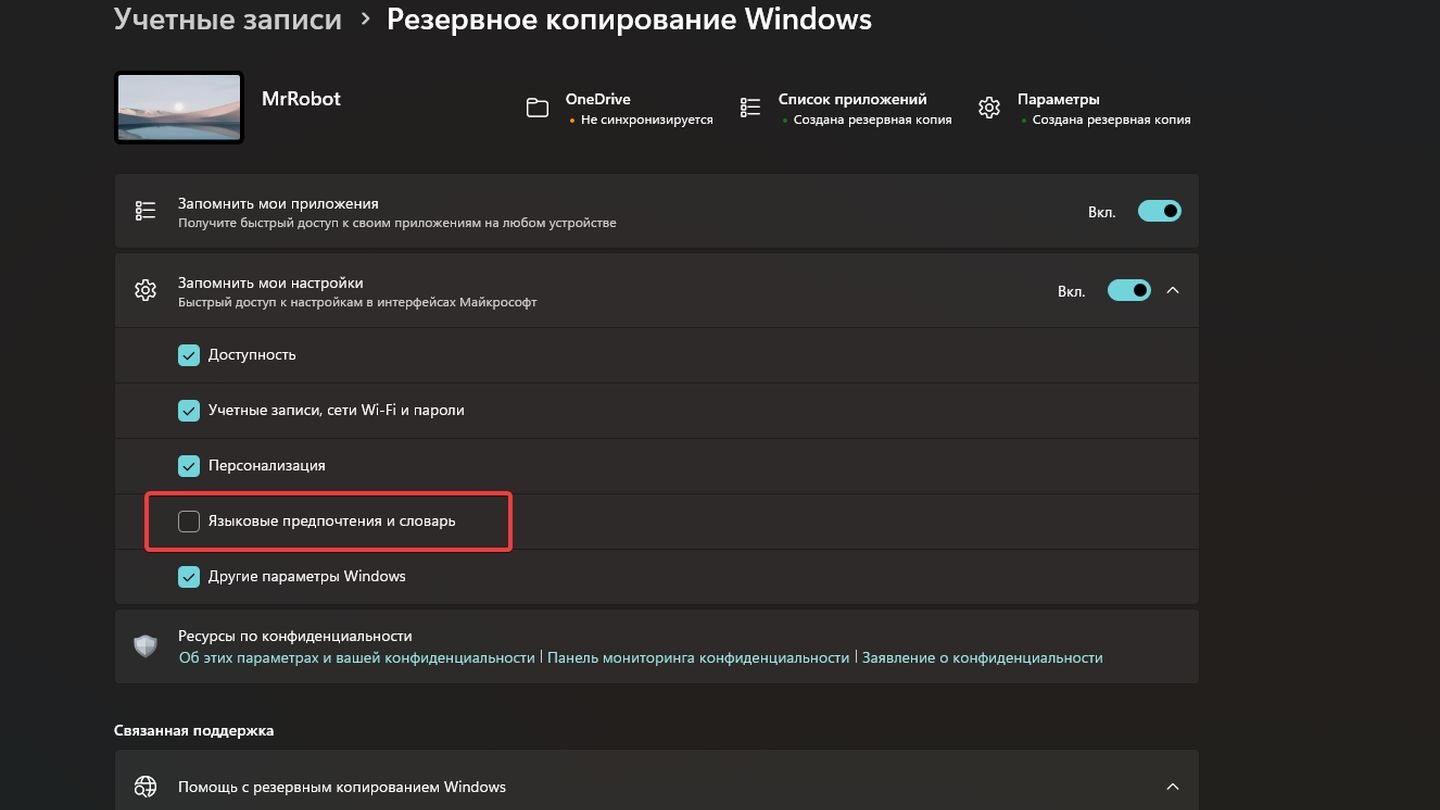 Источник: CQ / Windows 11