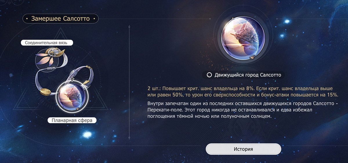 Источник: Скриншот CQ.ru / Honkai: Star Rail