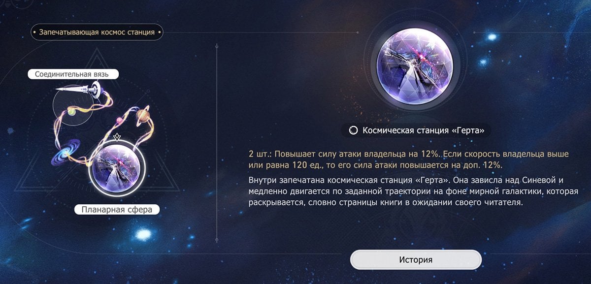 Источник: Скриншот CQ.ru / Honkai: Star Rail