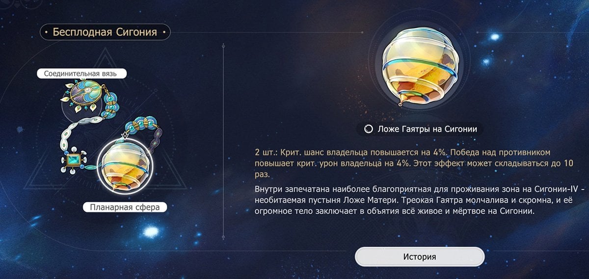 Источник: Скриншот CQ.ru / Honkai: Star Rail