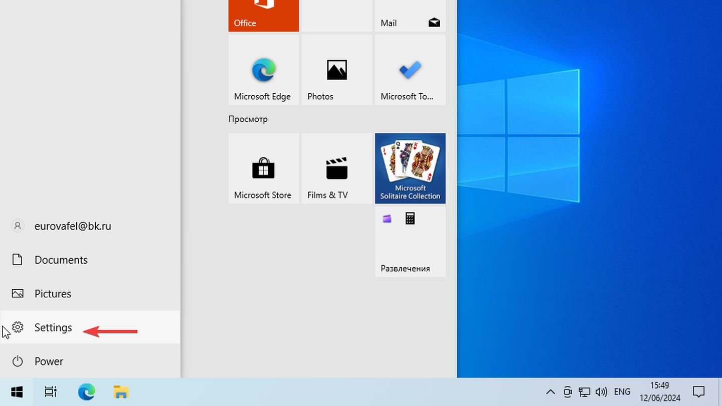 Источник: CQ / Windows 10