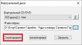 Скриншот CQ.ru / Виртуальный диск