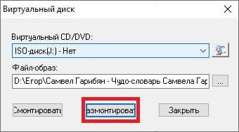 Скриншот CQ.ru / Виртуальный диск