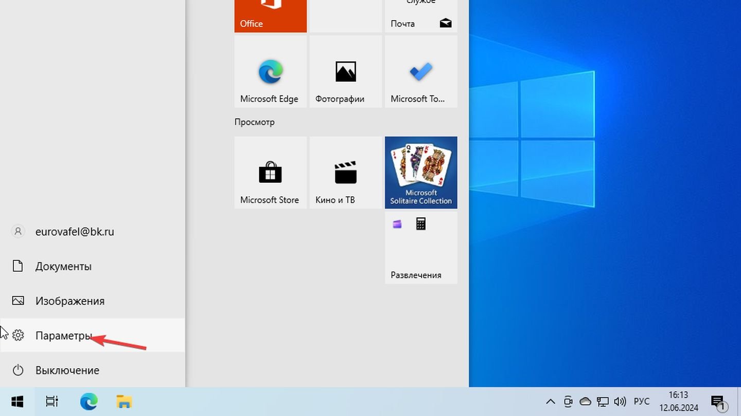 Источник: CQ / Windows 10