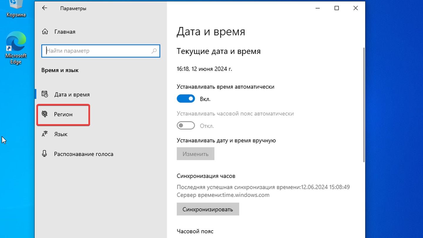 Источник: CQ / Windows 10