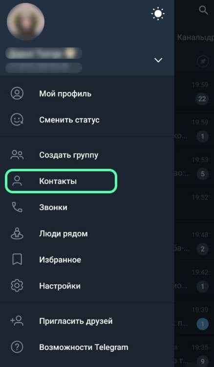 Источник CQ.RU / Интерфейс Telegram для Android