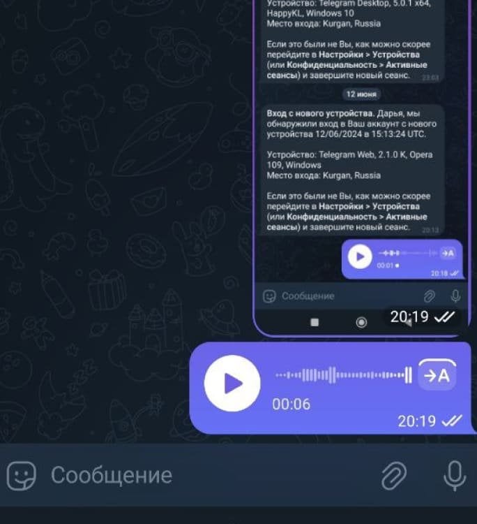 Источник CQ.RU / Интерфейс Telegram для Android