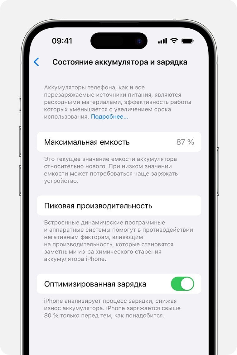 Источник: Apple Support / Функция, которая проверяет состояние в iOS