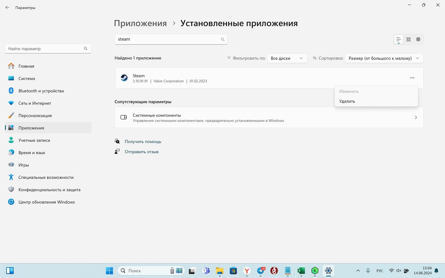Источник: CQ / Настройки Windows