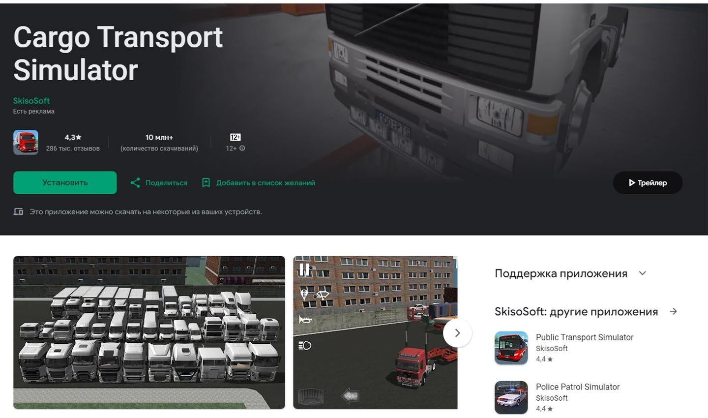 Источник: CQ \ Скриншот Google Play