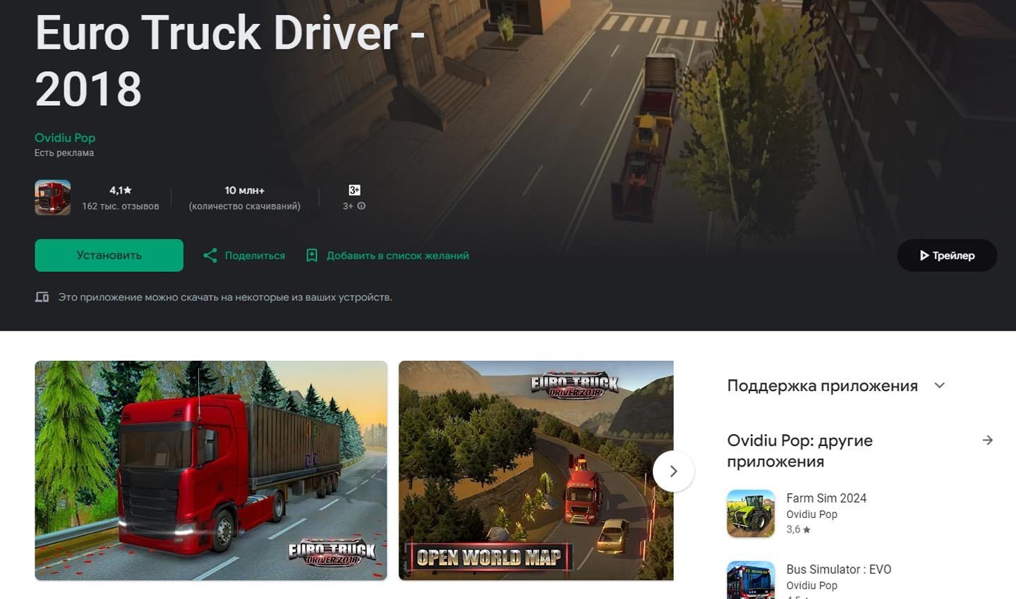 Источник: CQ \ Скриншот Google Play
