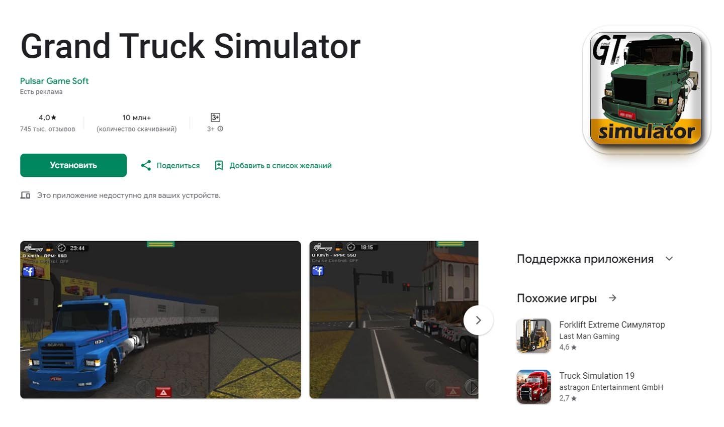 Источник: CQ \ Скриншот Google Play