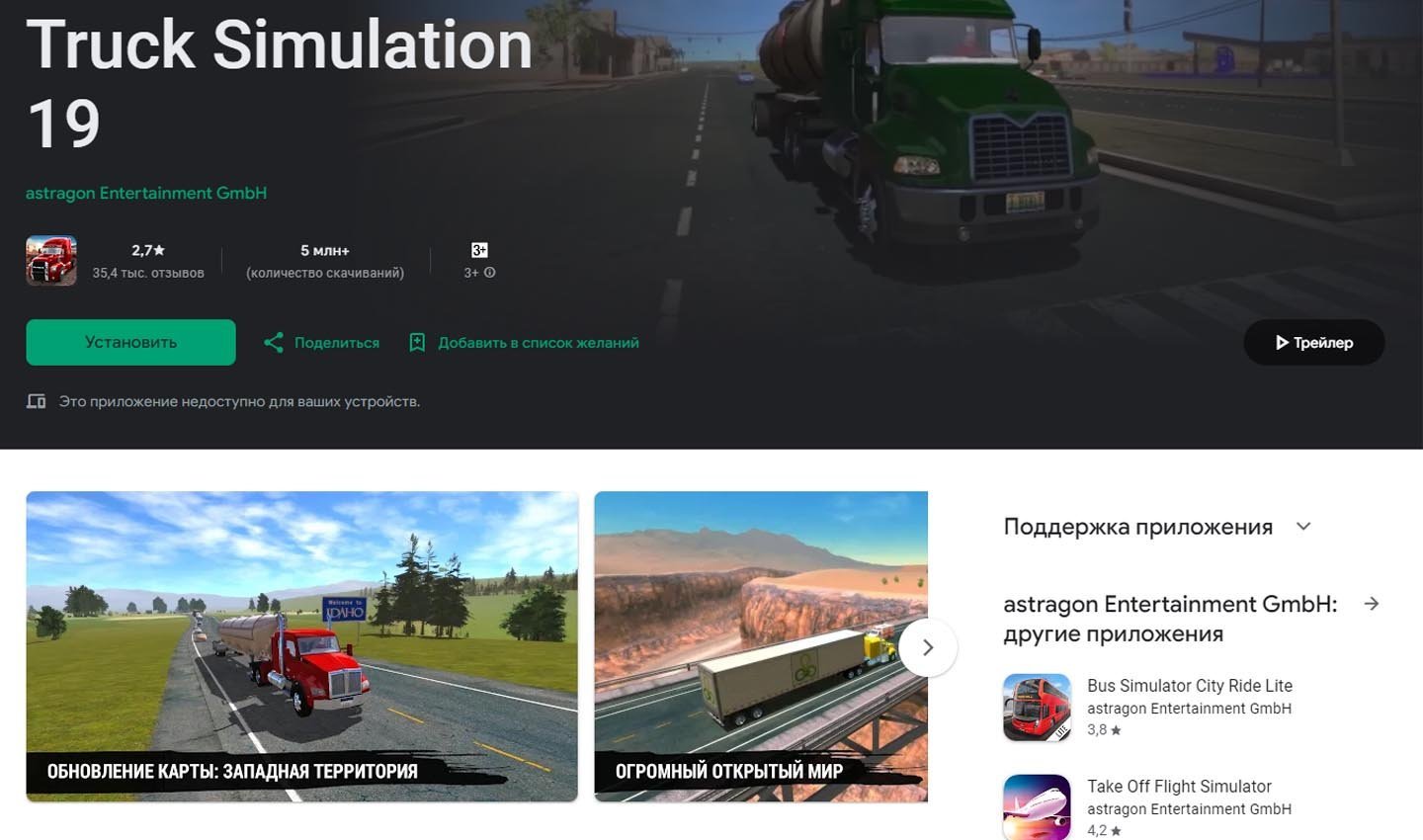 Источник: CQ \ Скриншот Google Play