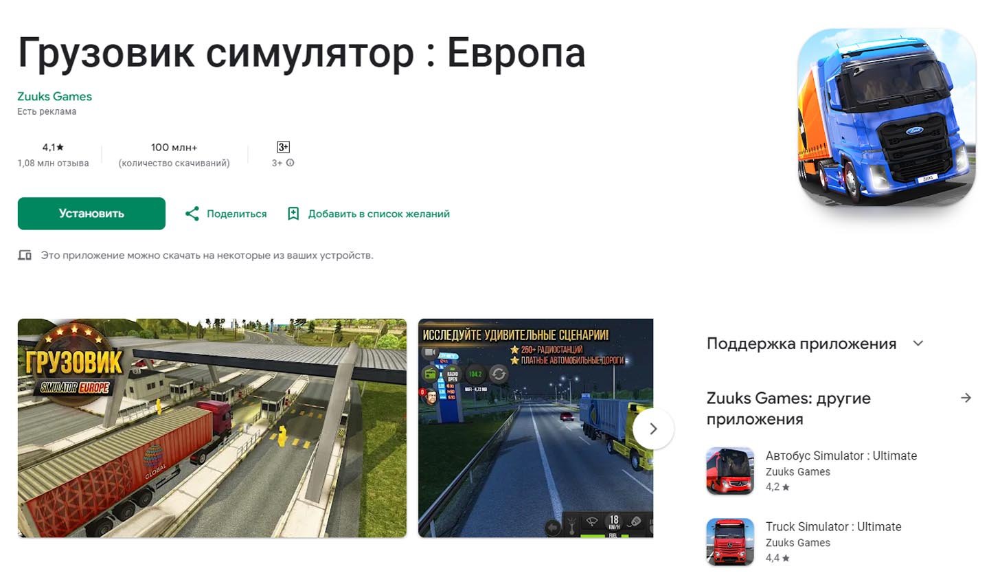 Источник: CQ \ Скриншот Google Play