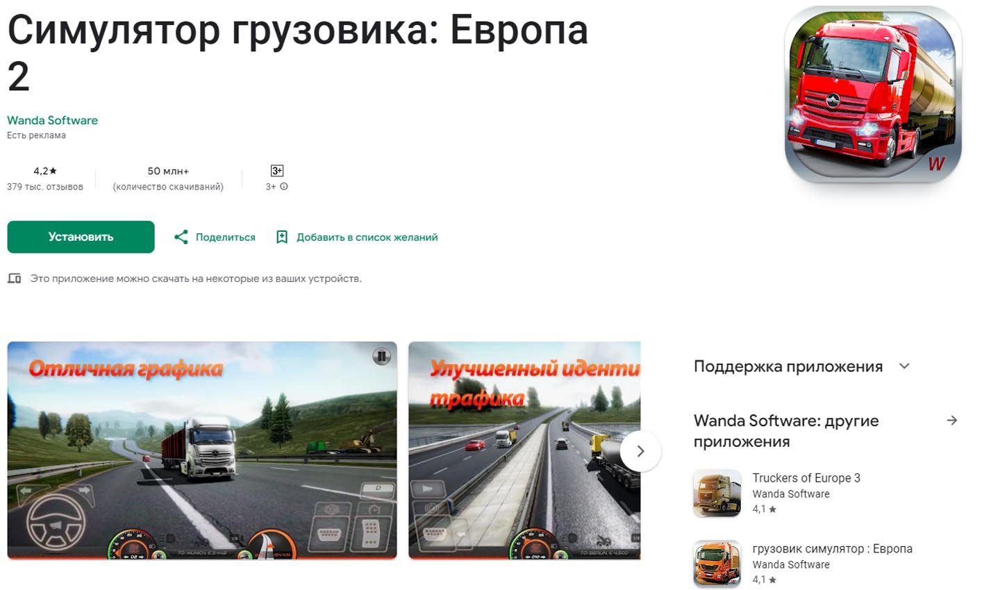 Источник: CQ \ Скриншот Google Play