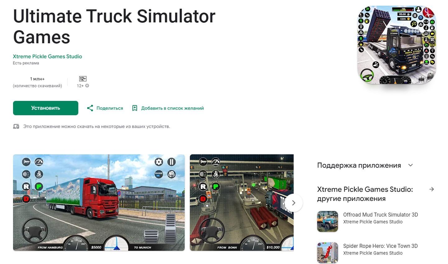 Источник: CQ \ Скриншот Google Play
