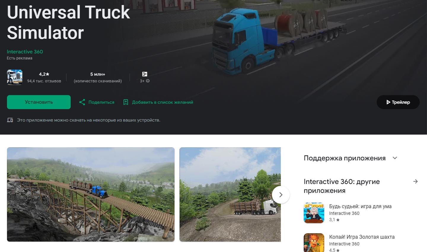 Источник: CQ \ Скриншот Google Play