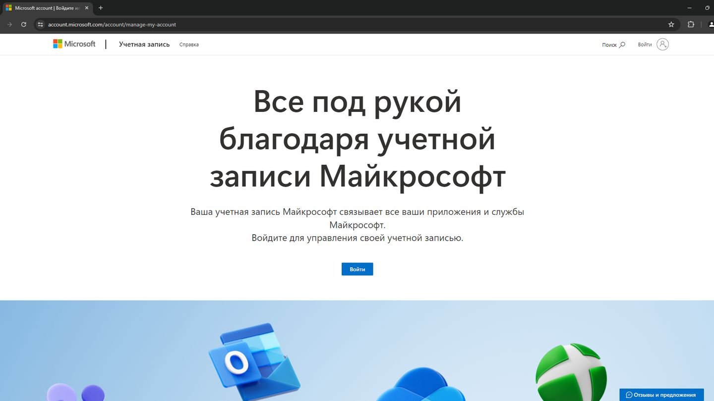 Источник: CQ / сайт Microsoft