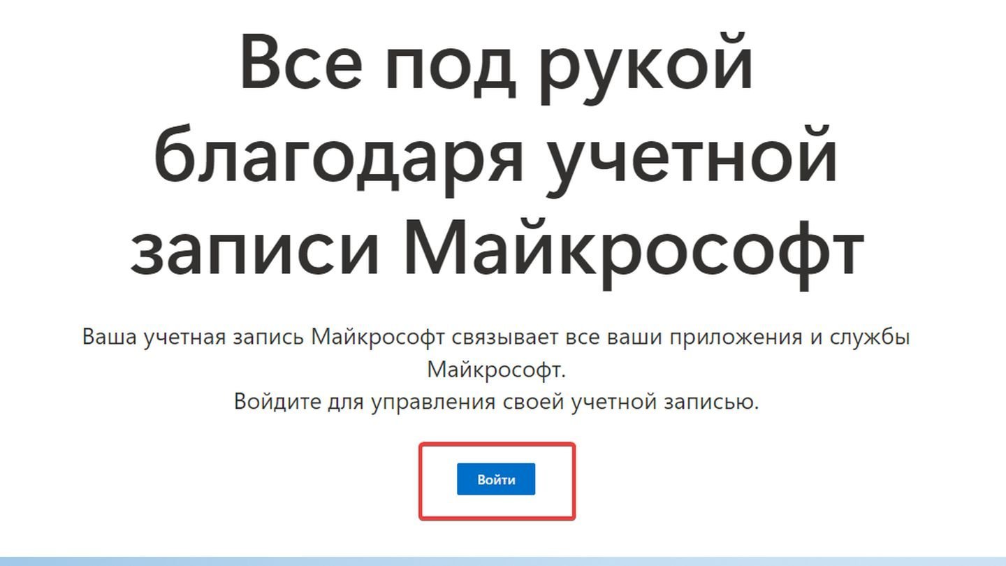 Источник: CQ / сайт Microsoft