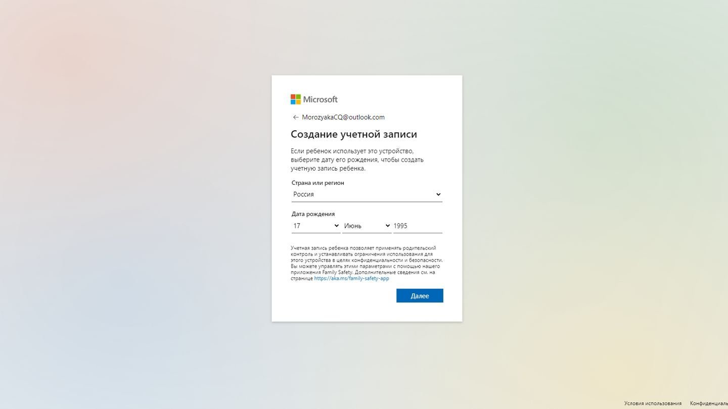 Источник: CQ / сайт Microsoft