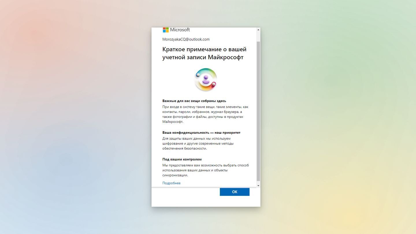 Источник: CQ / сайт Microsoft