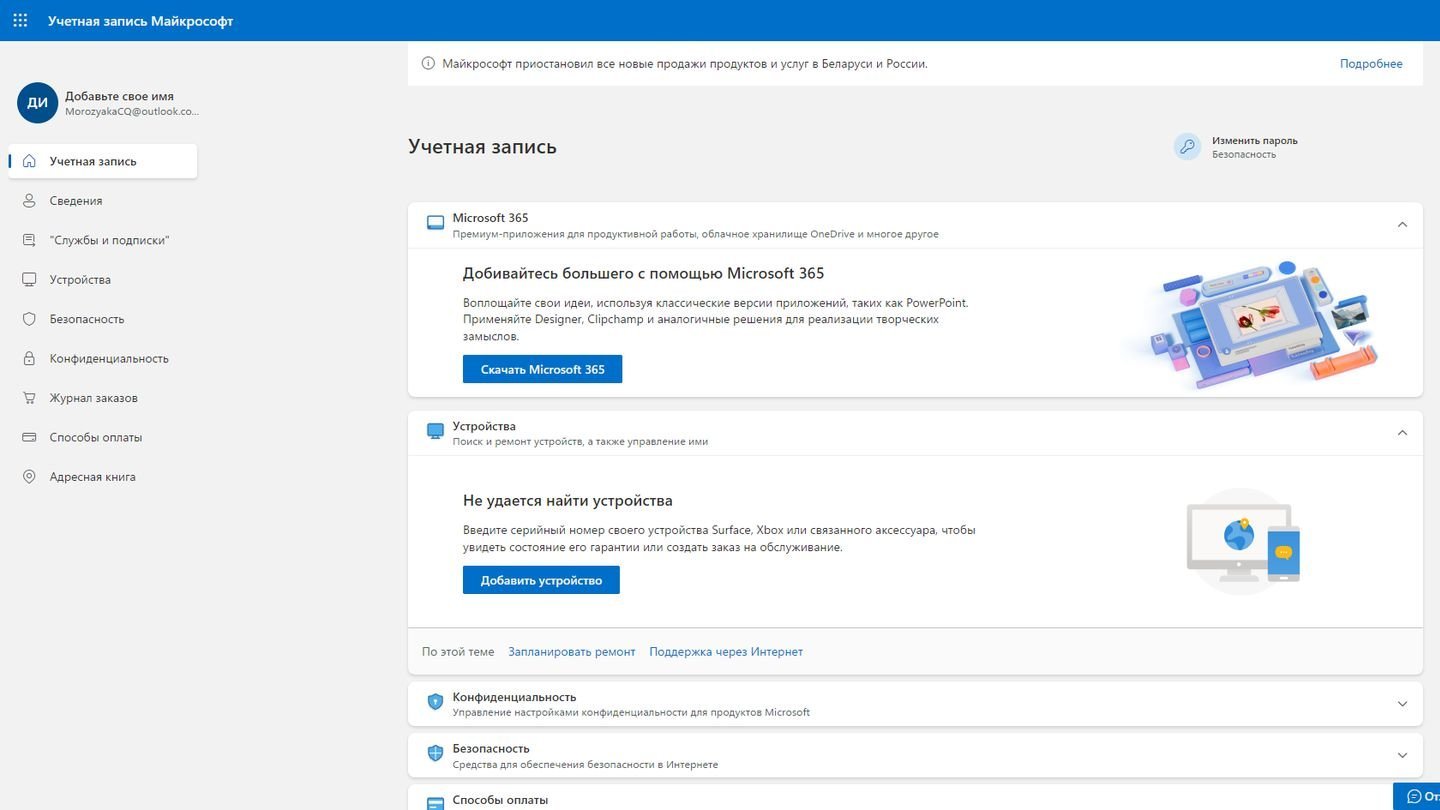 Источник: CQ / сайт Microsoft