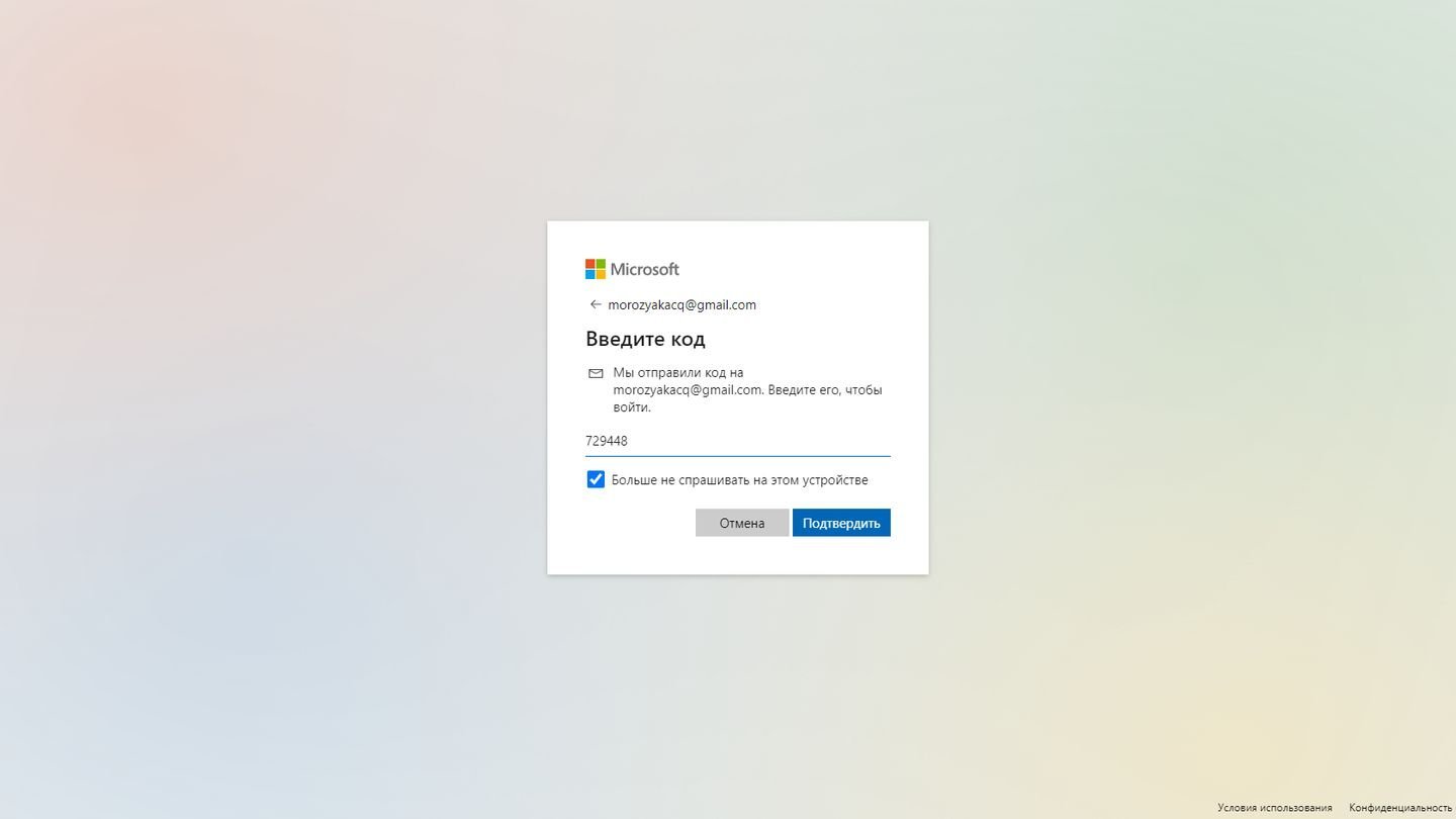 Источник: CQ / сайт Microsoft