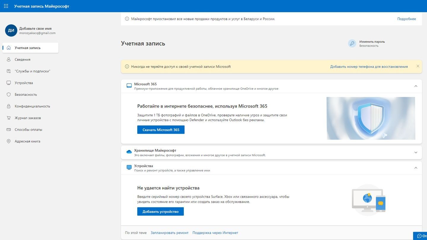 Источник: CQ / сайт Microsoft