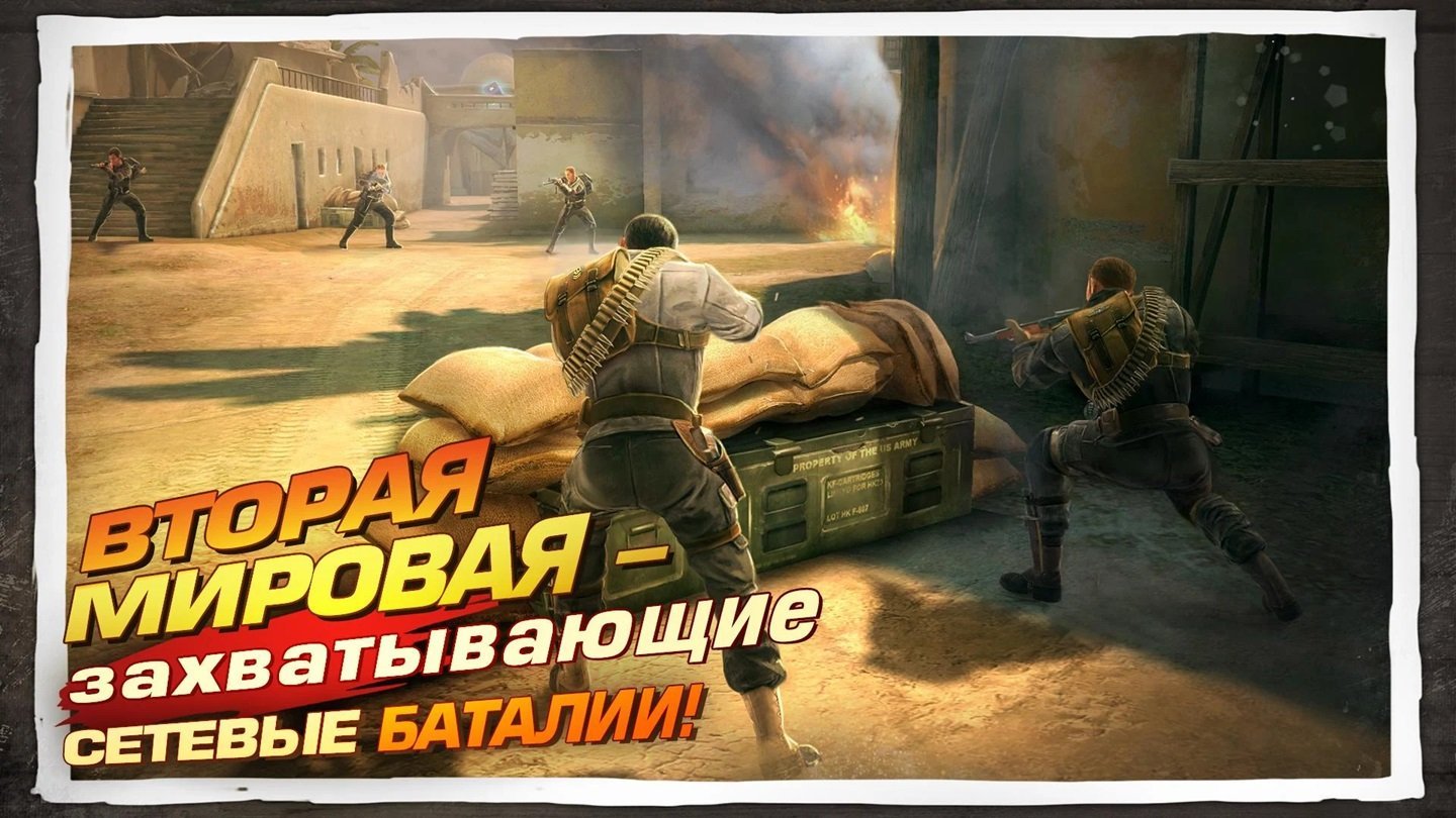 Источник: Google Play / Brothers in Arms 3