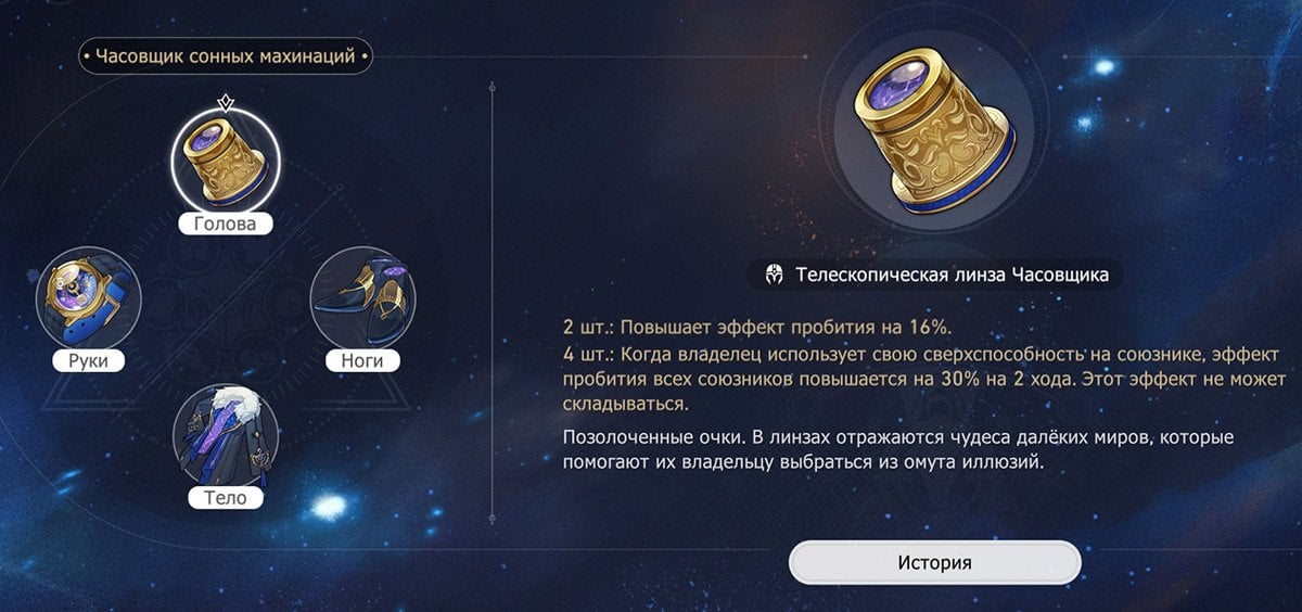 Источник: скриншот CQ.ru / Honkai: Star Rail