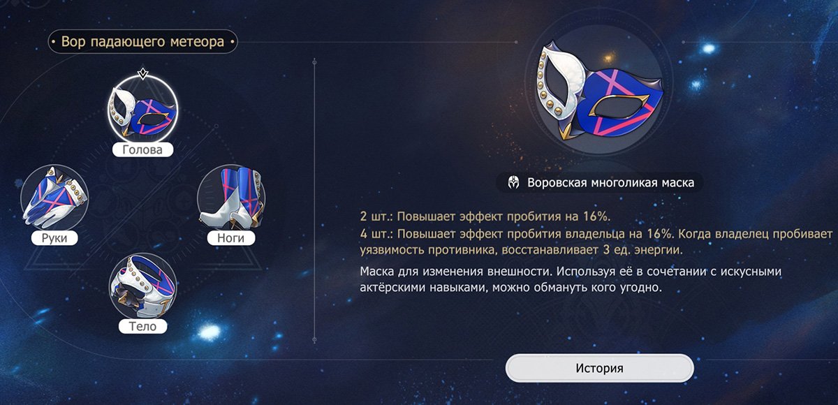 Источник: скриншот CQ.ru / Honkai: Star Rail