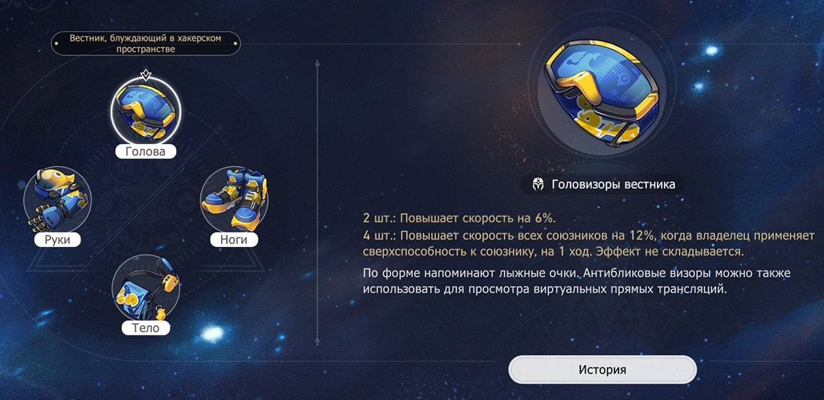 Источник: скриншот CQ.ru / Honkai: Star Rail