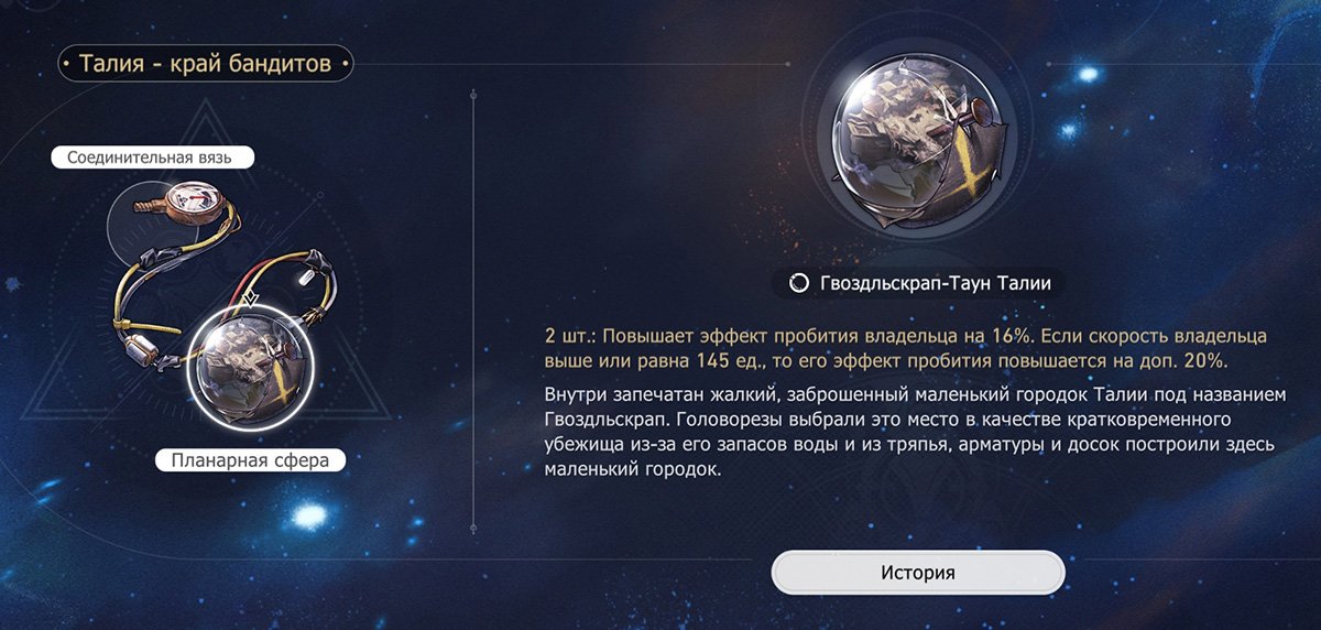 Источник: скриншот CQ.ru / Honkai: Star Rail