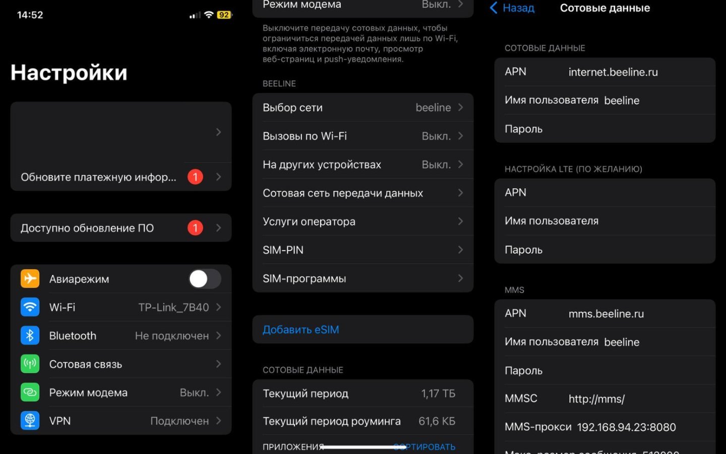 Источник: CQ / Настройки iPhone