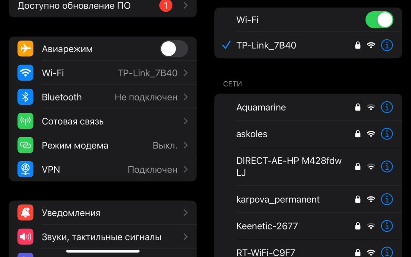 Источник: CQ / Настройки iPhone
