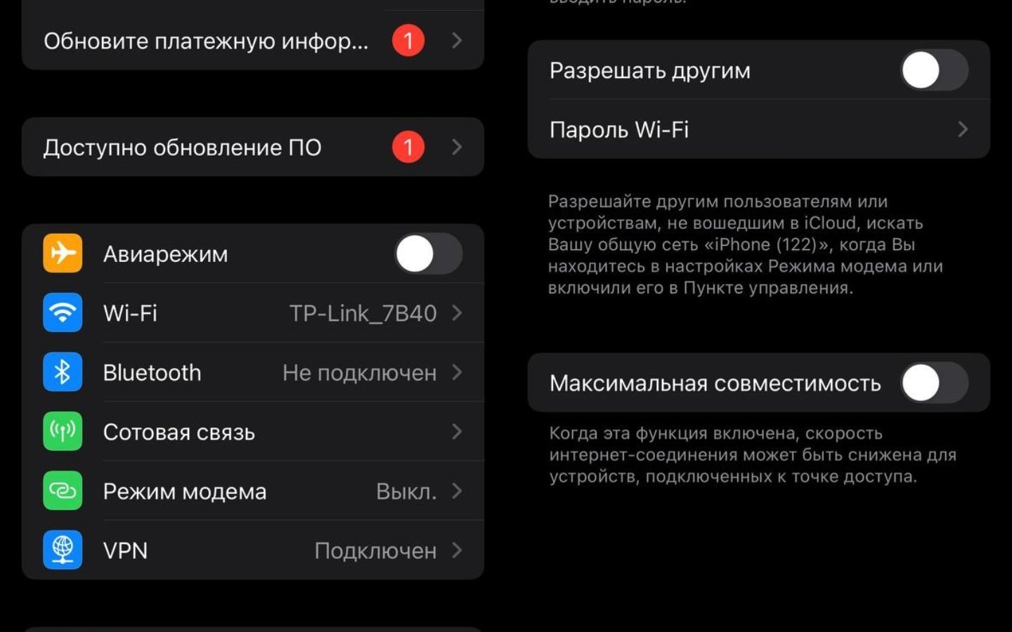 Источник: CQ / Настройки iPhone