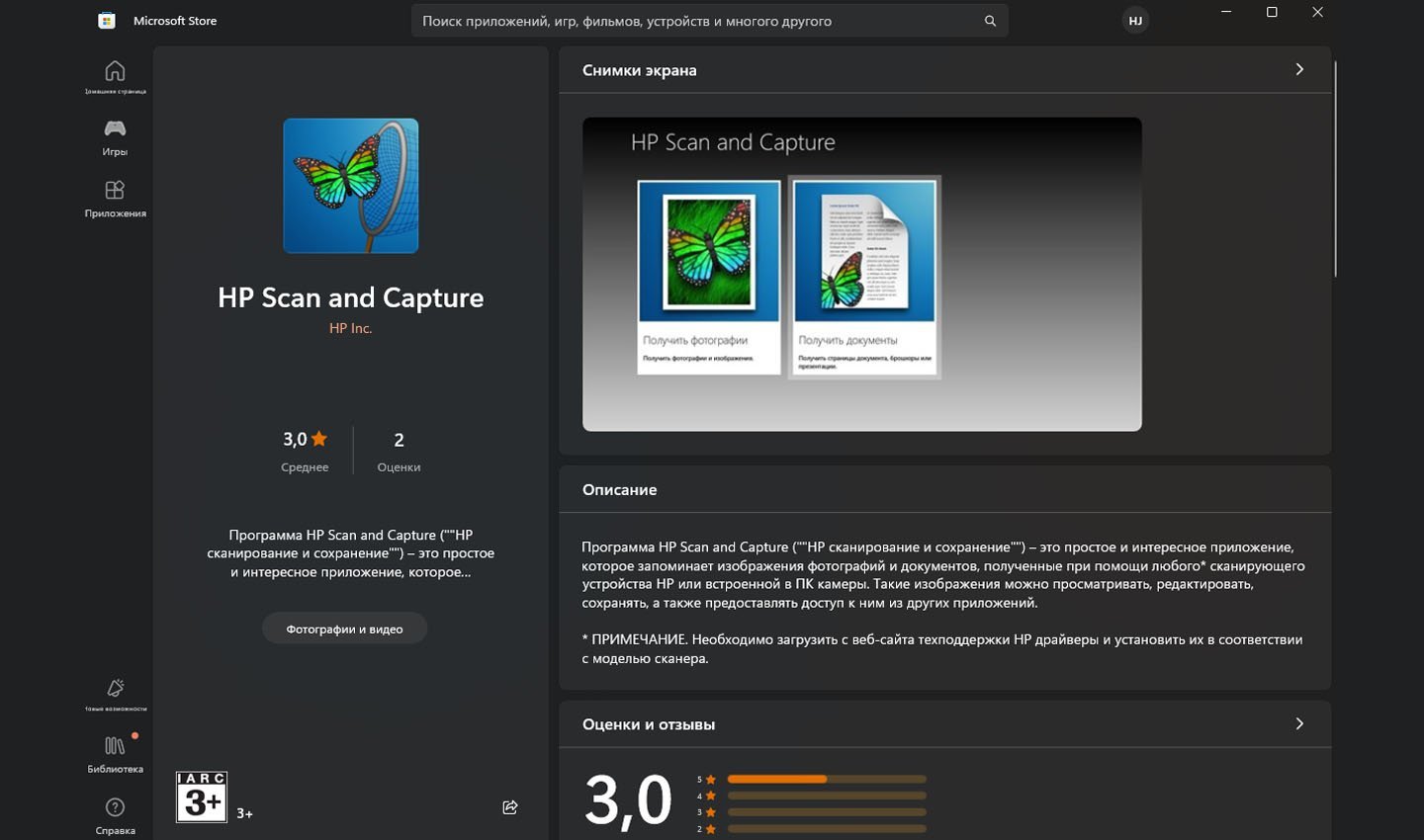Источник: CQ / HP Scan and Capture