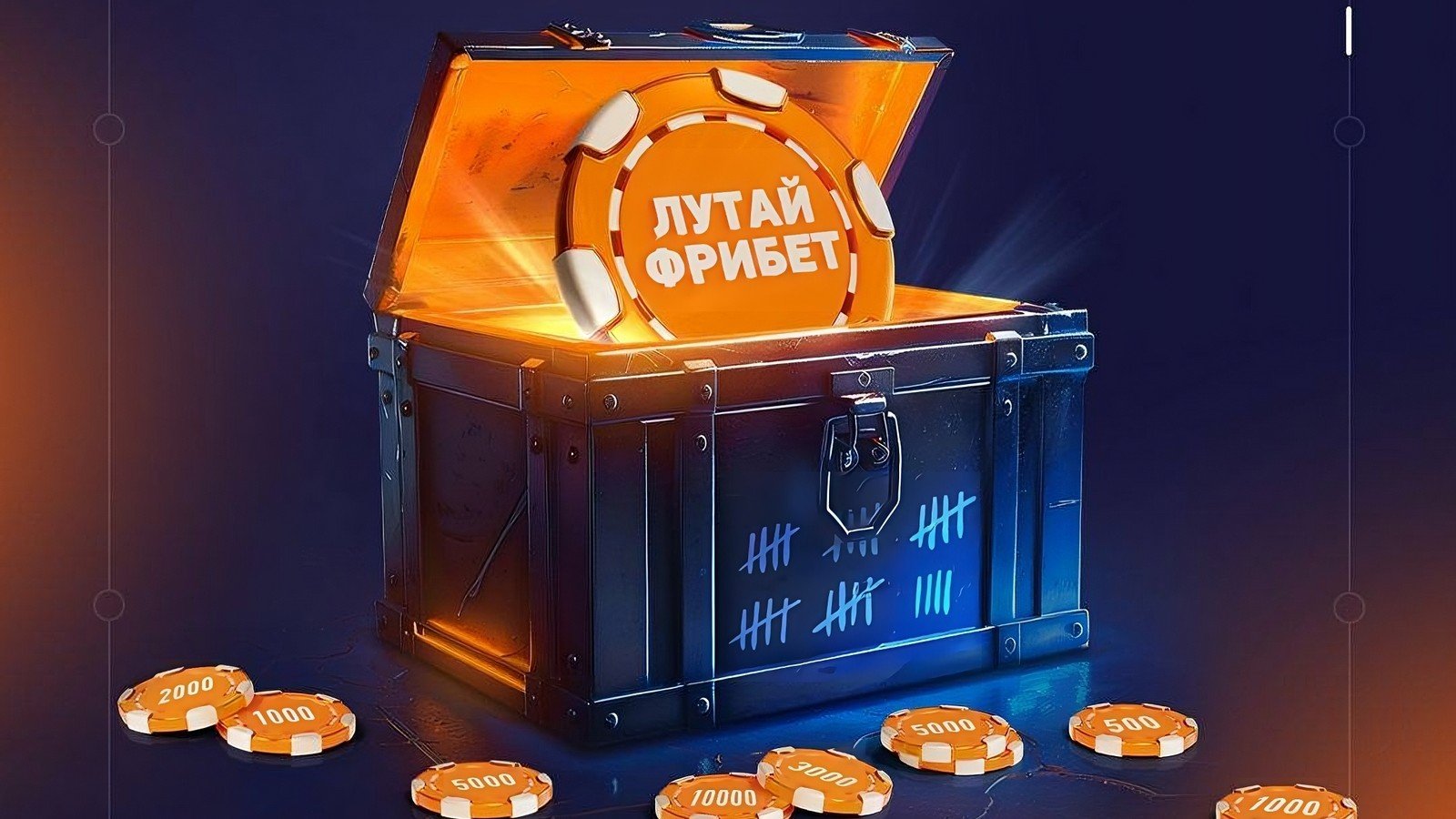 Winline раздает фрибеты каждый день во время ЕВРО2024