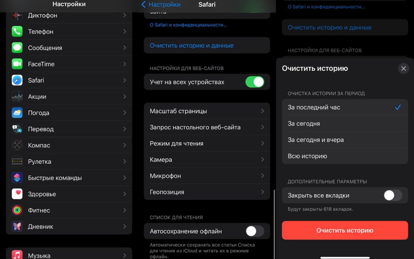 Источник: CQ / Настройки iPhone
