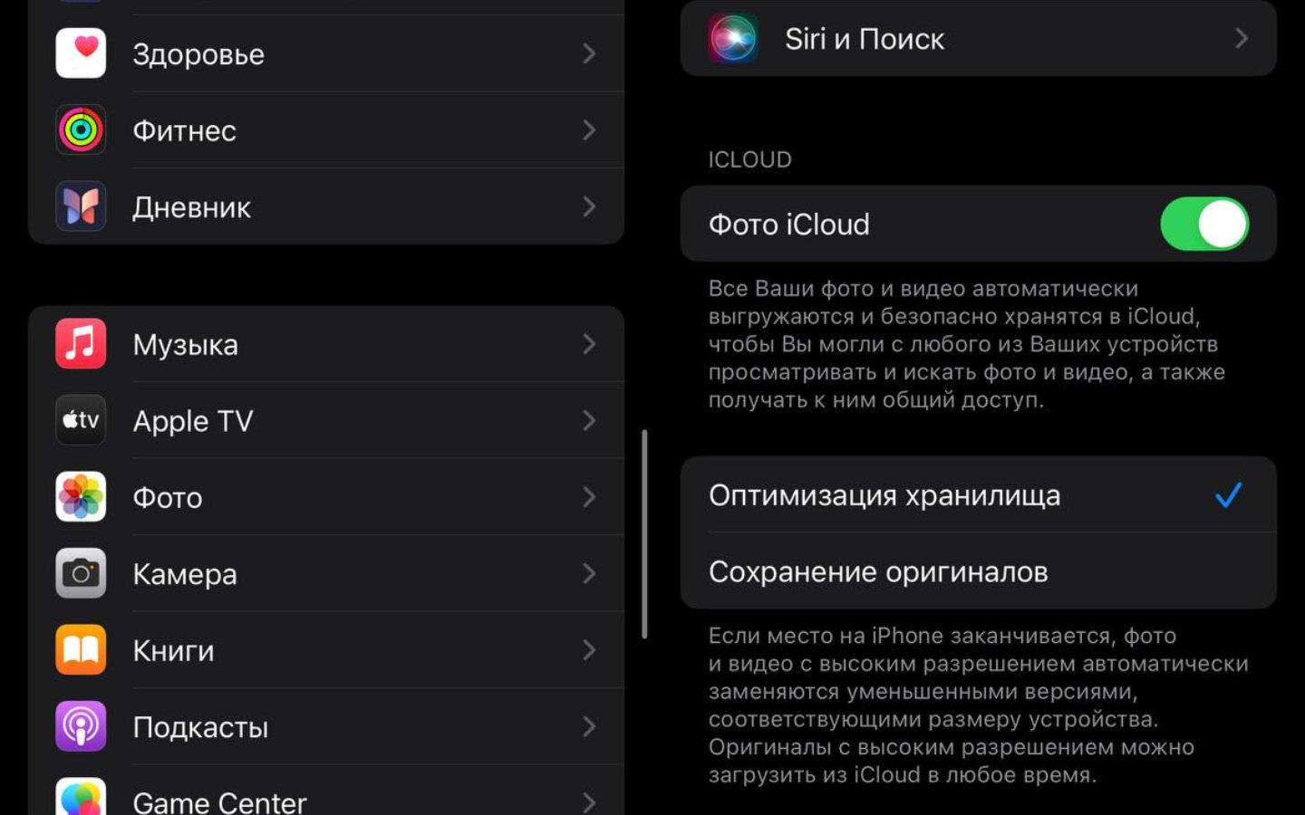Источник: CQ / Настройки iPhone