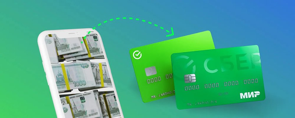 Источник: INFULL / Вывод денег с телефона на карту