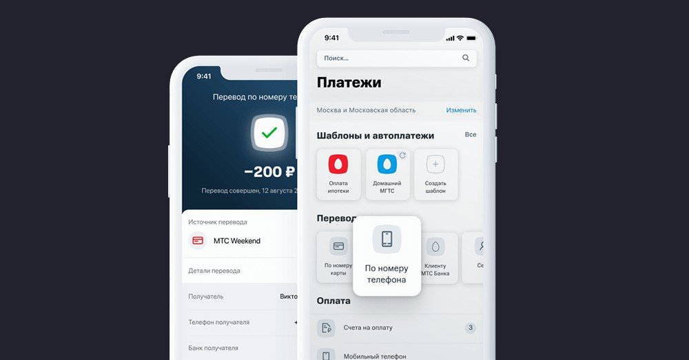 Источник: МТС Банк / Раздел «Платежи» в мобильном приложении
