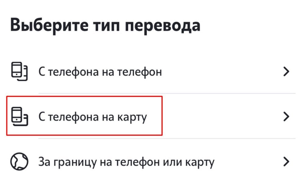 Источник: Скриншот CQ.ru / Перевод денег с баланса Tele2