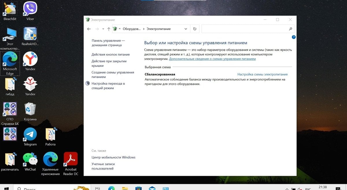 Источник: CQ / Включение «Максимальной производительности»