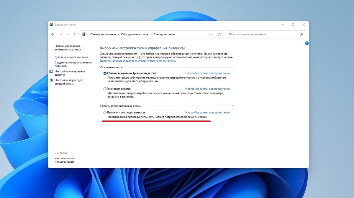 Источник: CQ / Включение «Максимальной производительности»
