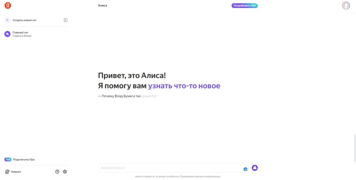 Источник: CQ / Нейросеть «Алиса» с YaGPT